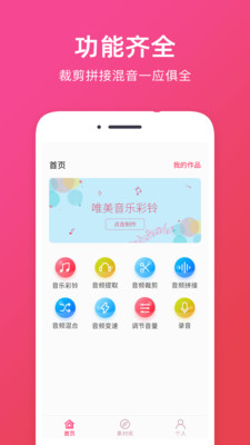 音频提取助手_截图1