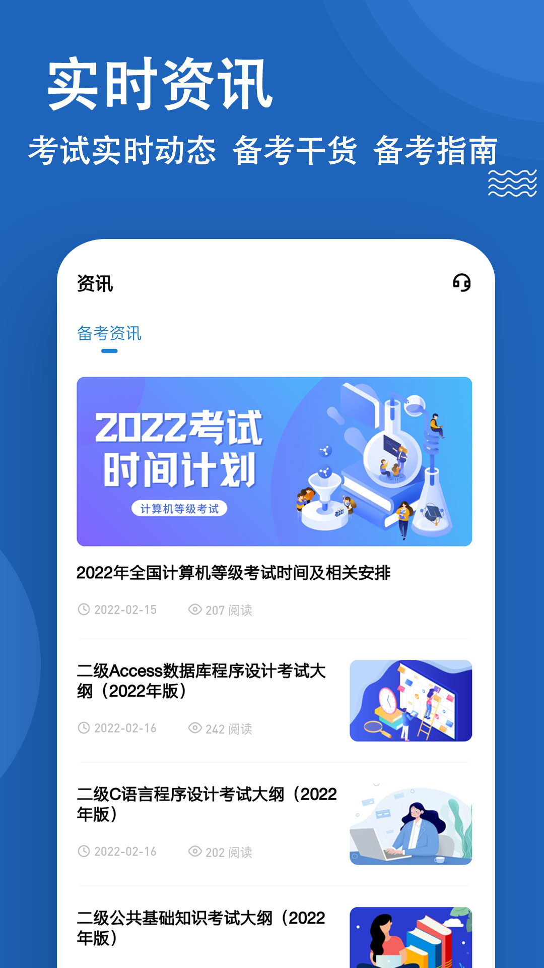 截图5