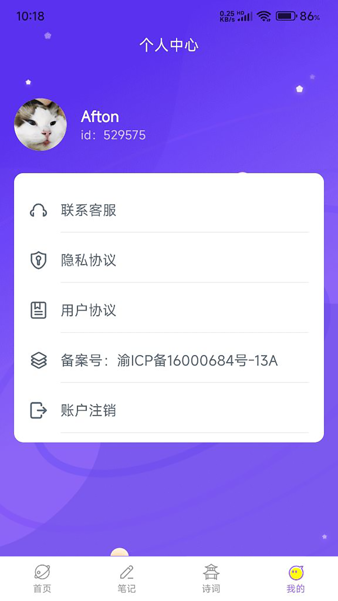 乐园星球_截图1