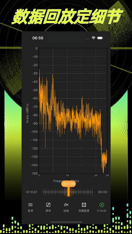 音频分析师_截图3
