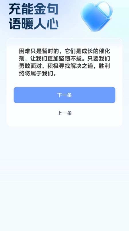 马到充能_截图4