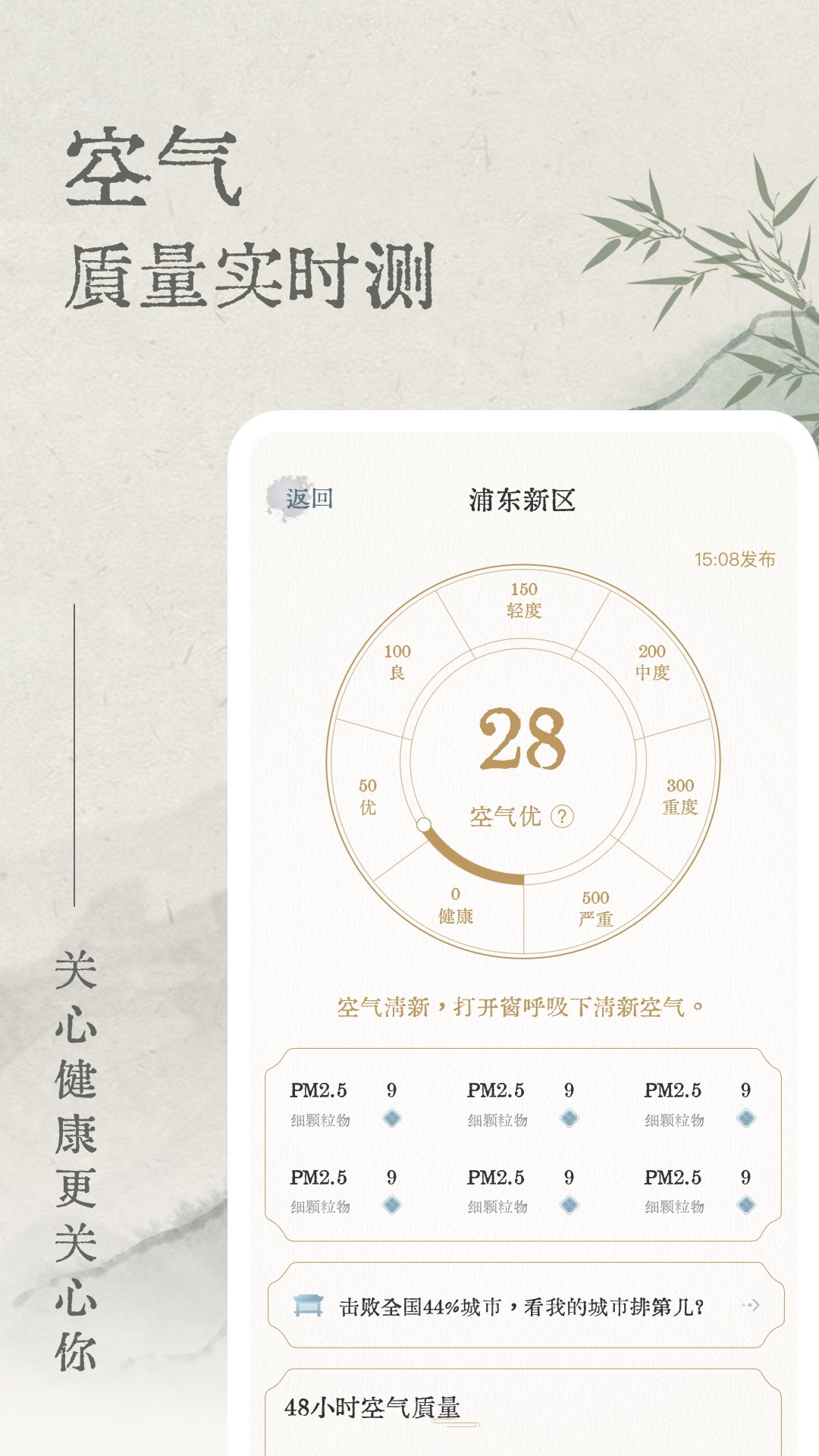 轻雨天气_截图5