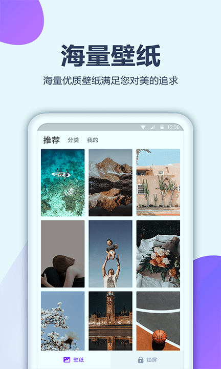 动漫壁纸_截图1