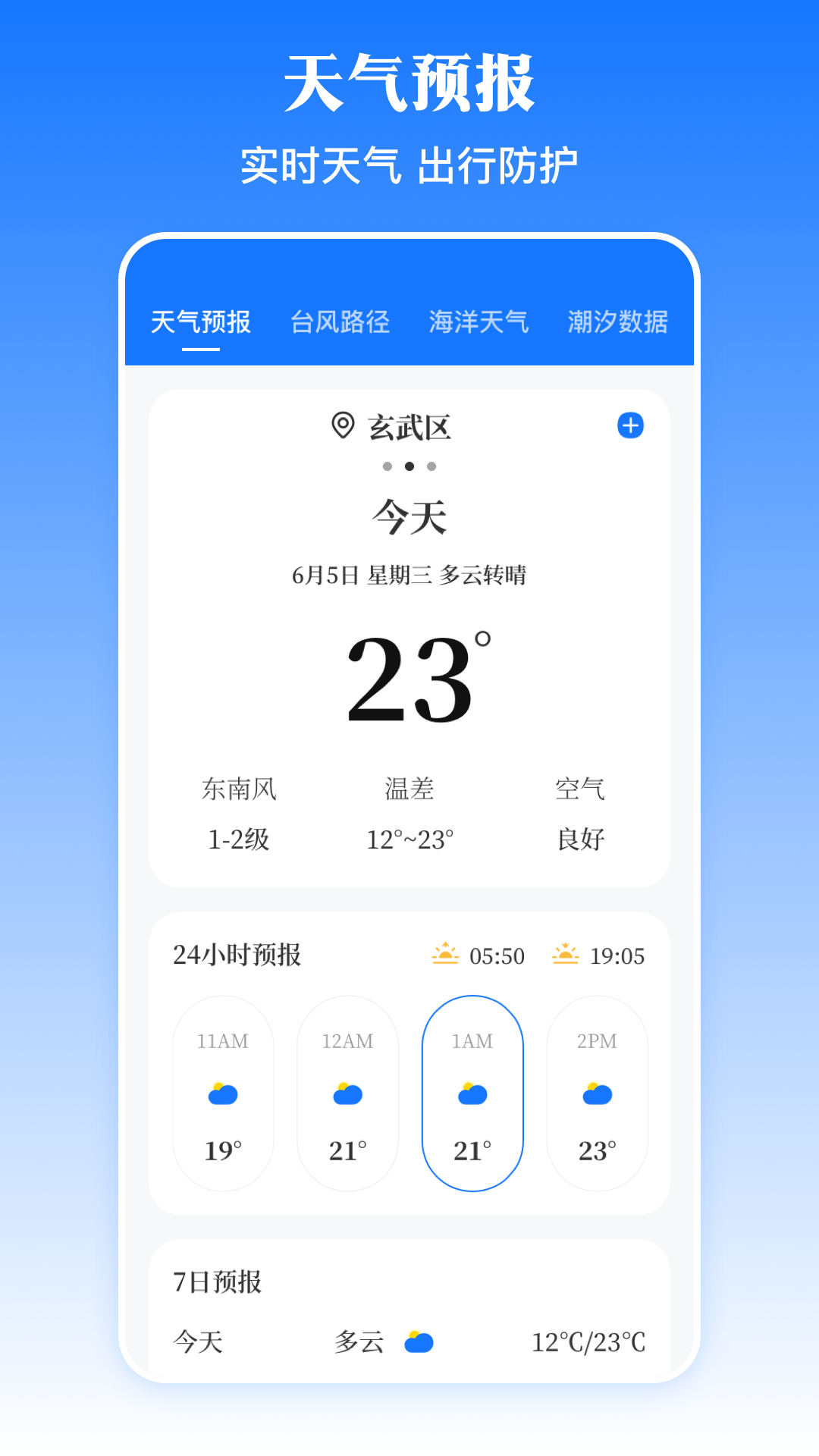 乘车码nfc_截图4