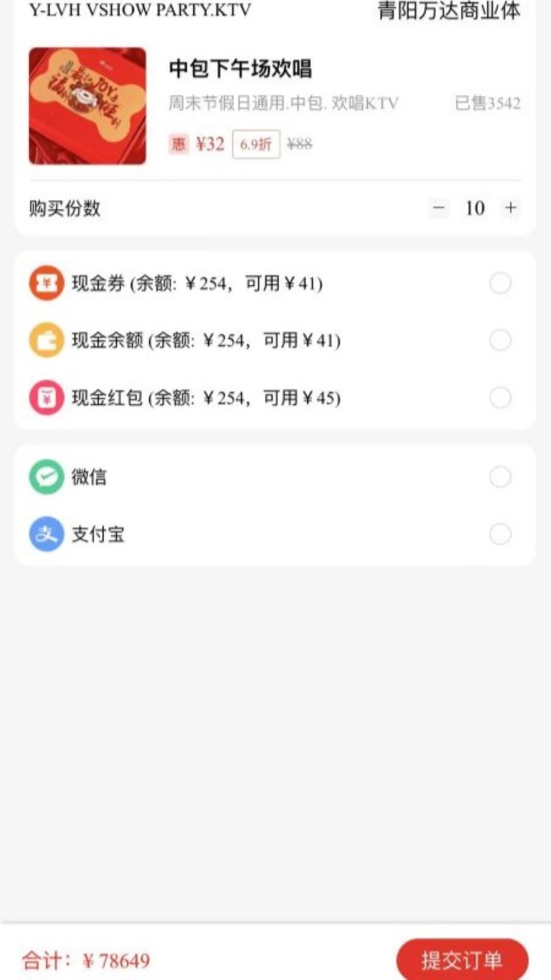 购满街_截图3