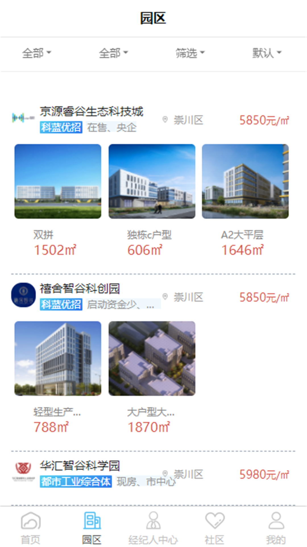 科蓝优招_截图2