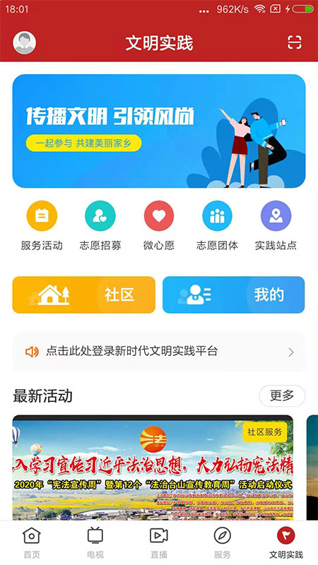 台山融媒_截图5