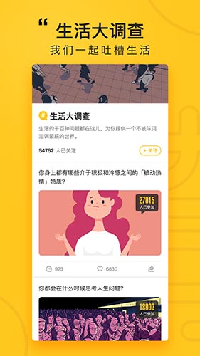 好奇怪_截图3