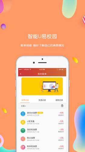 u易_截图3