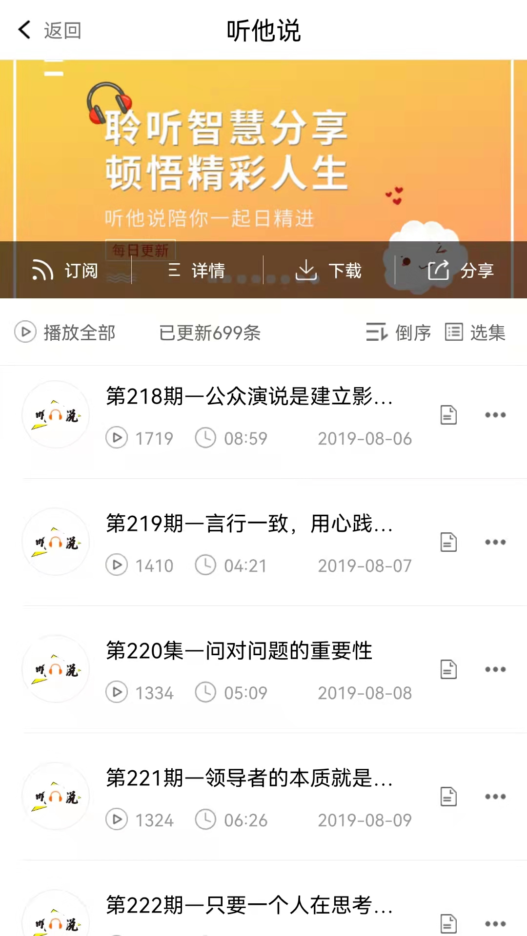 巨海商学_截图2
