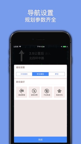 百斗导航_截图3