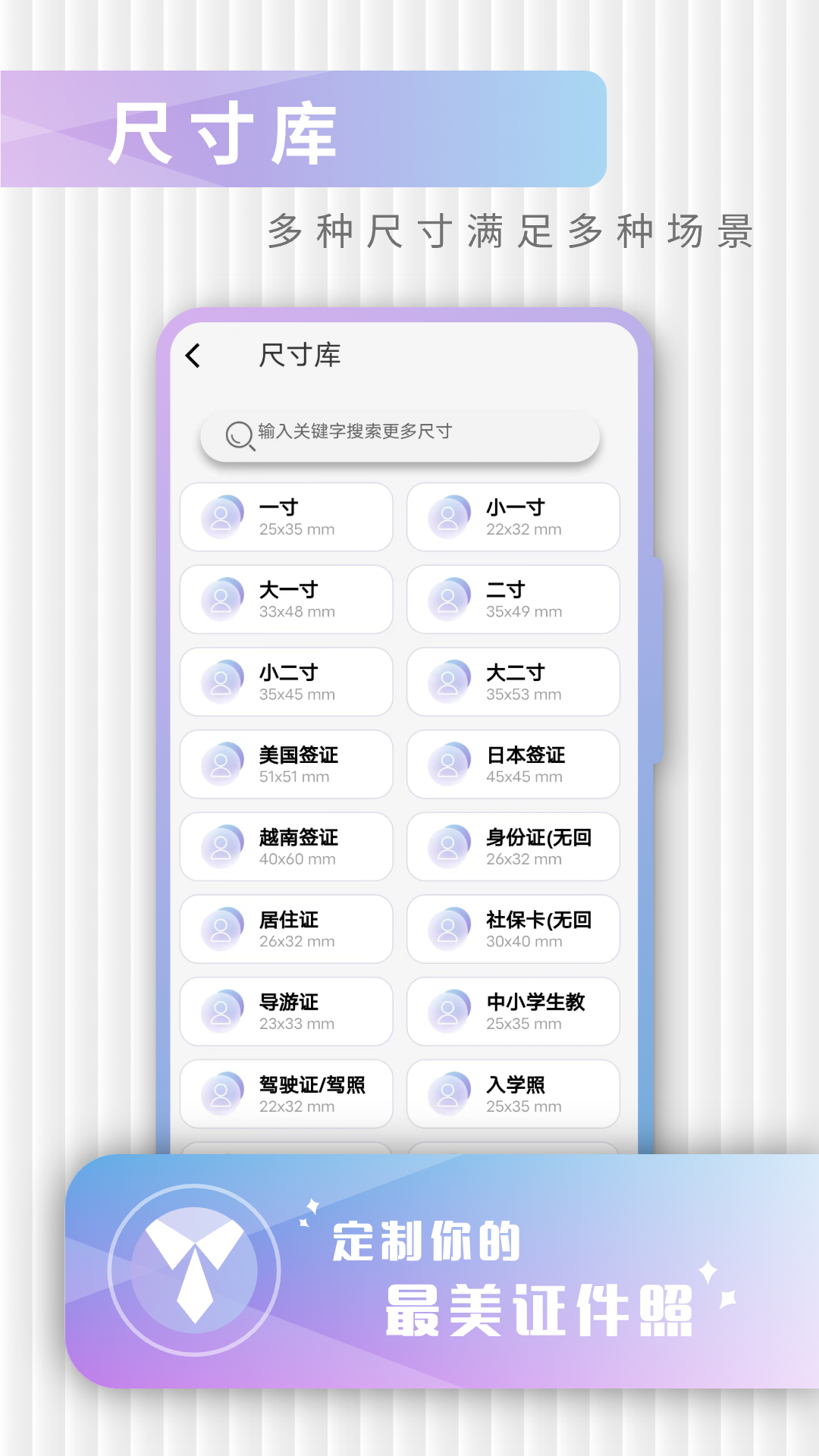 免费证件_截图2