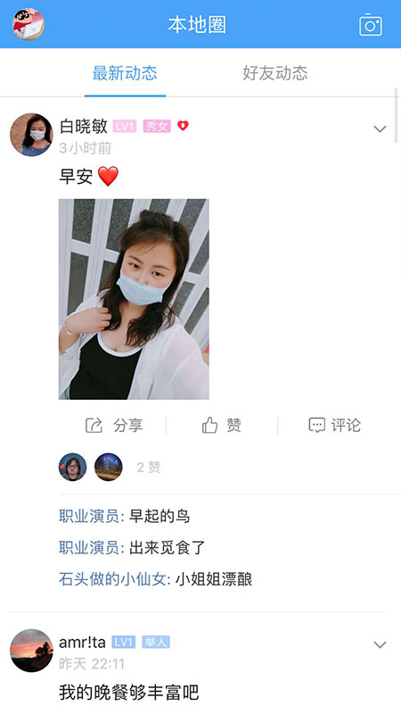 丰宁在线_截图2