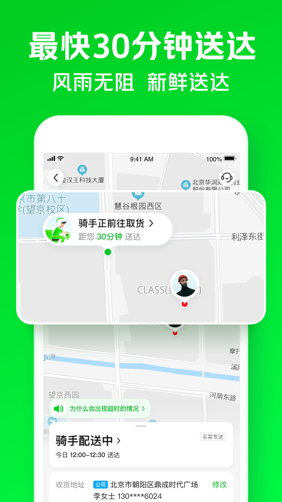 小象超市_截图4