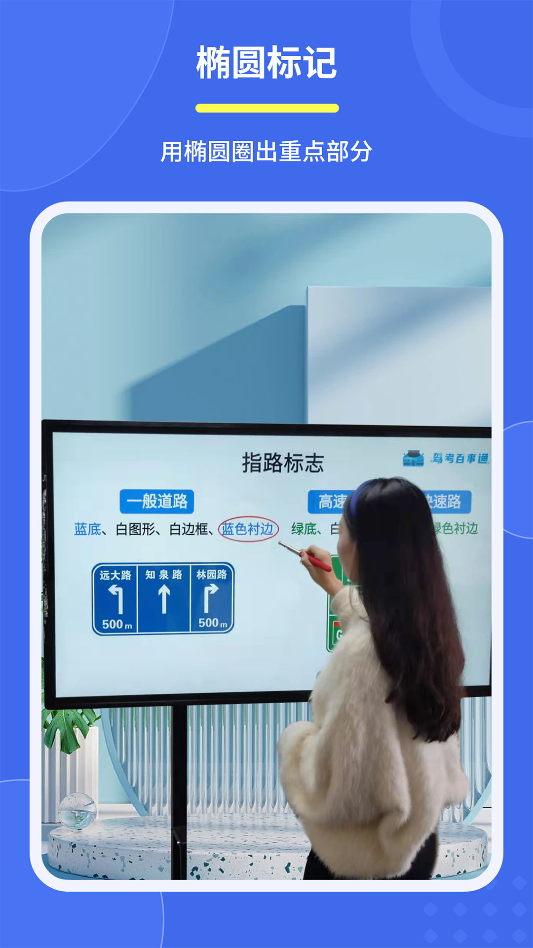 直播标记画笔_截图5