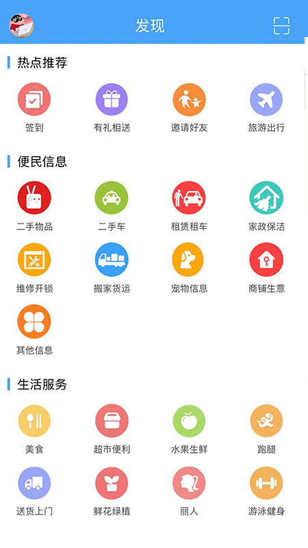 丰宁在线_截图3