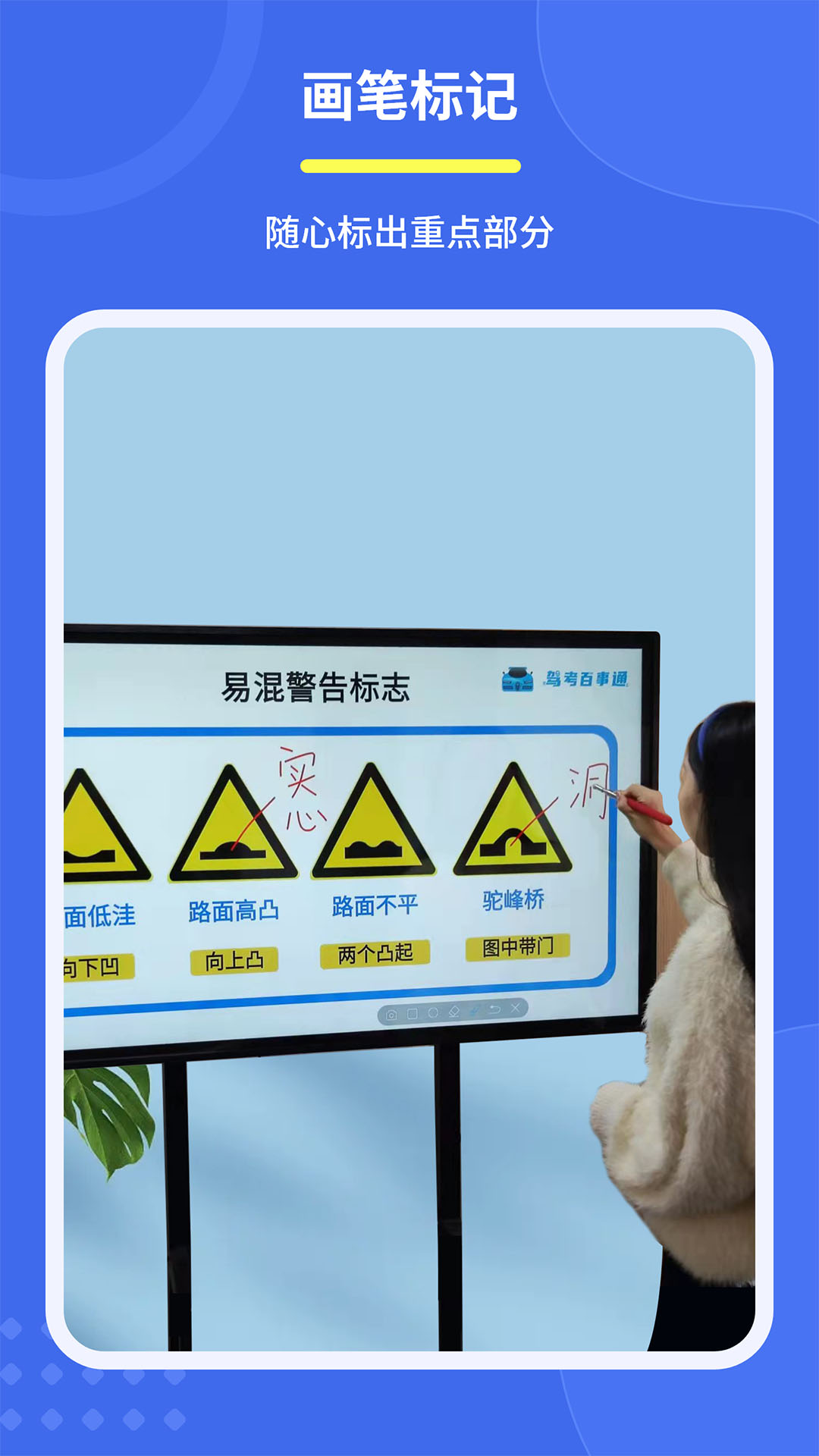 直播标记画笔_截图2