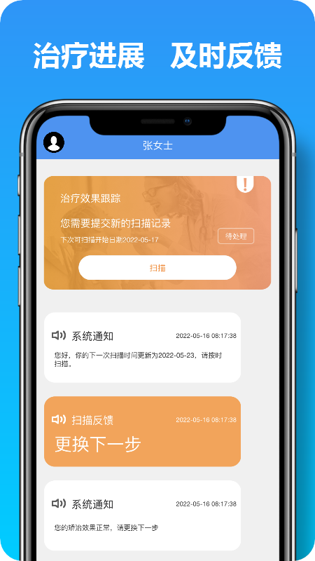 马上看牙_截图4