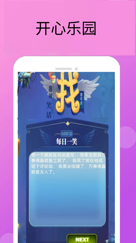 6326乐园_截图3