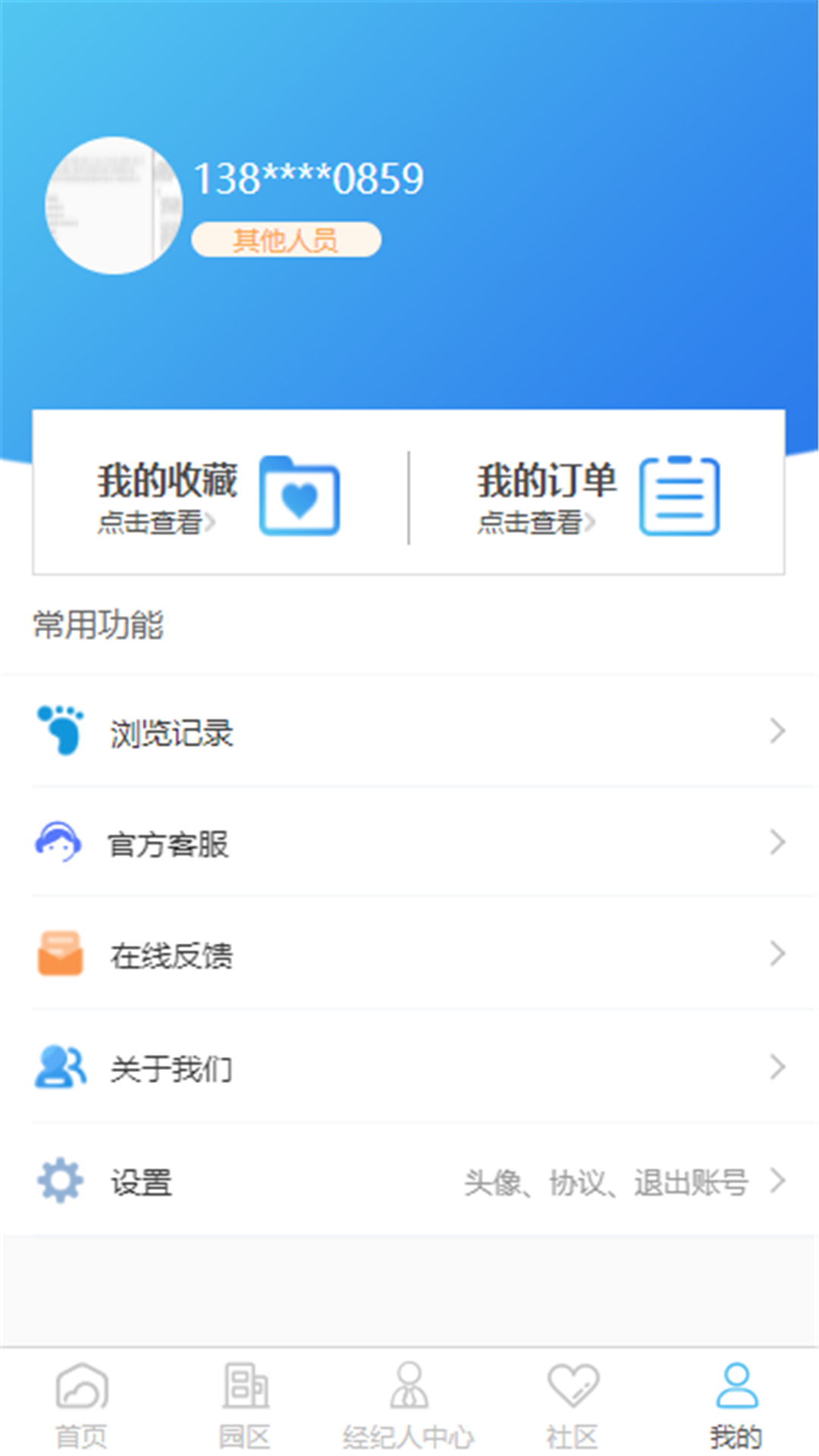 科蓝优招_截图4