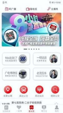 云盛京_截图4