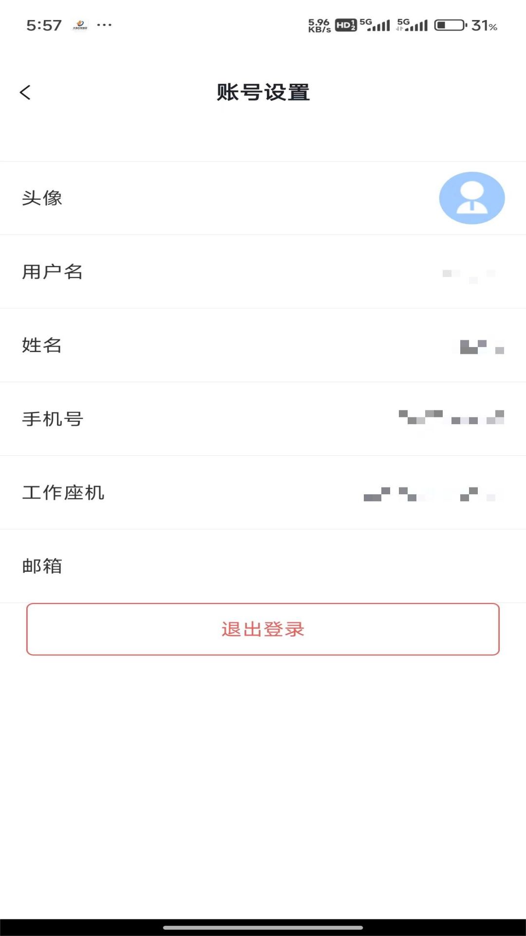 办公im即时通讯_截图3