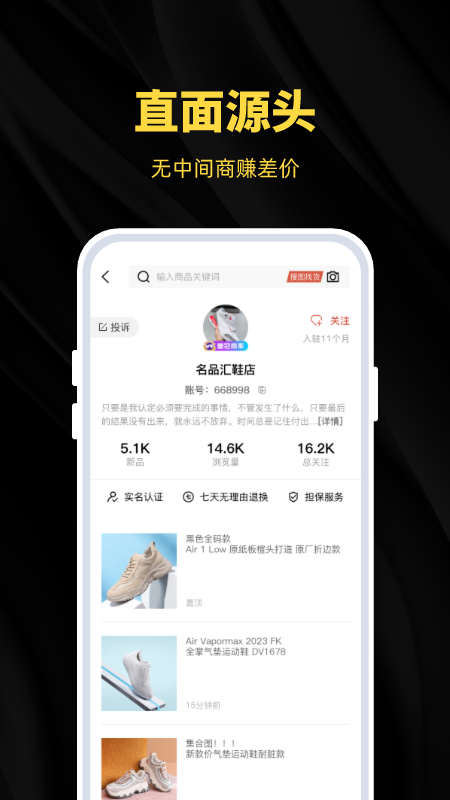 广州货源网_截图4