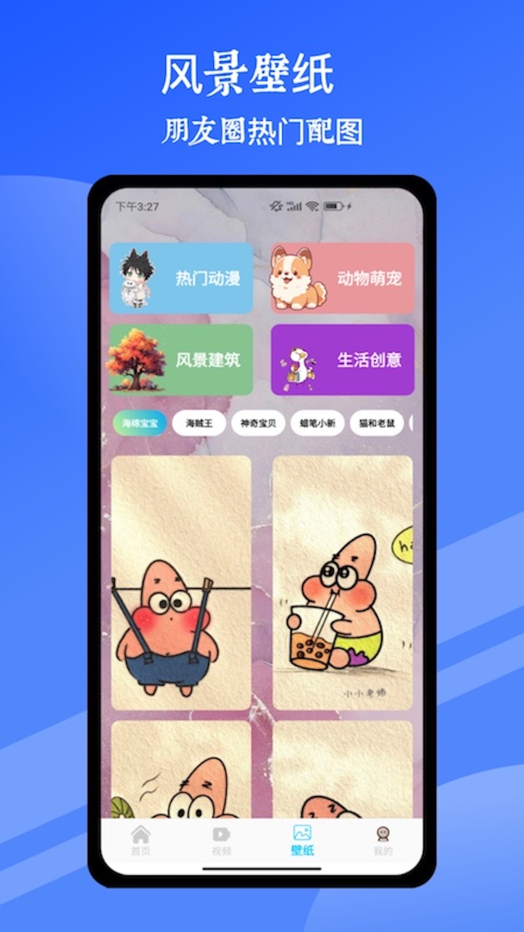 文案素材大师_截图4