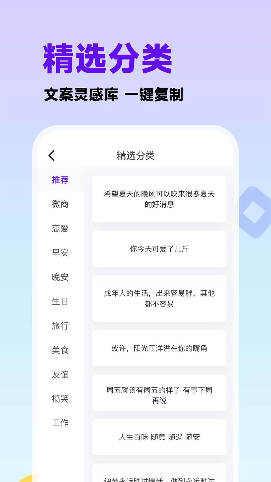 一句心情签名_截图2