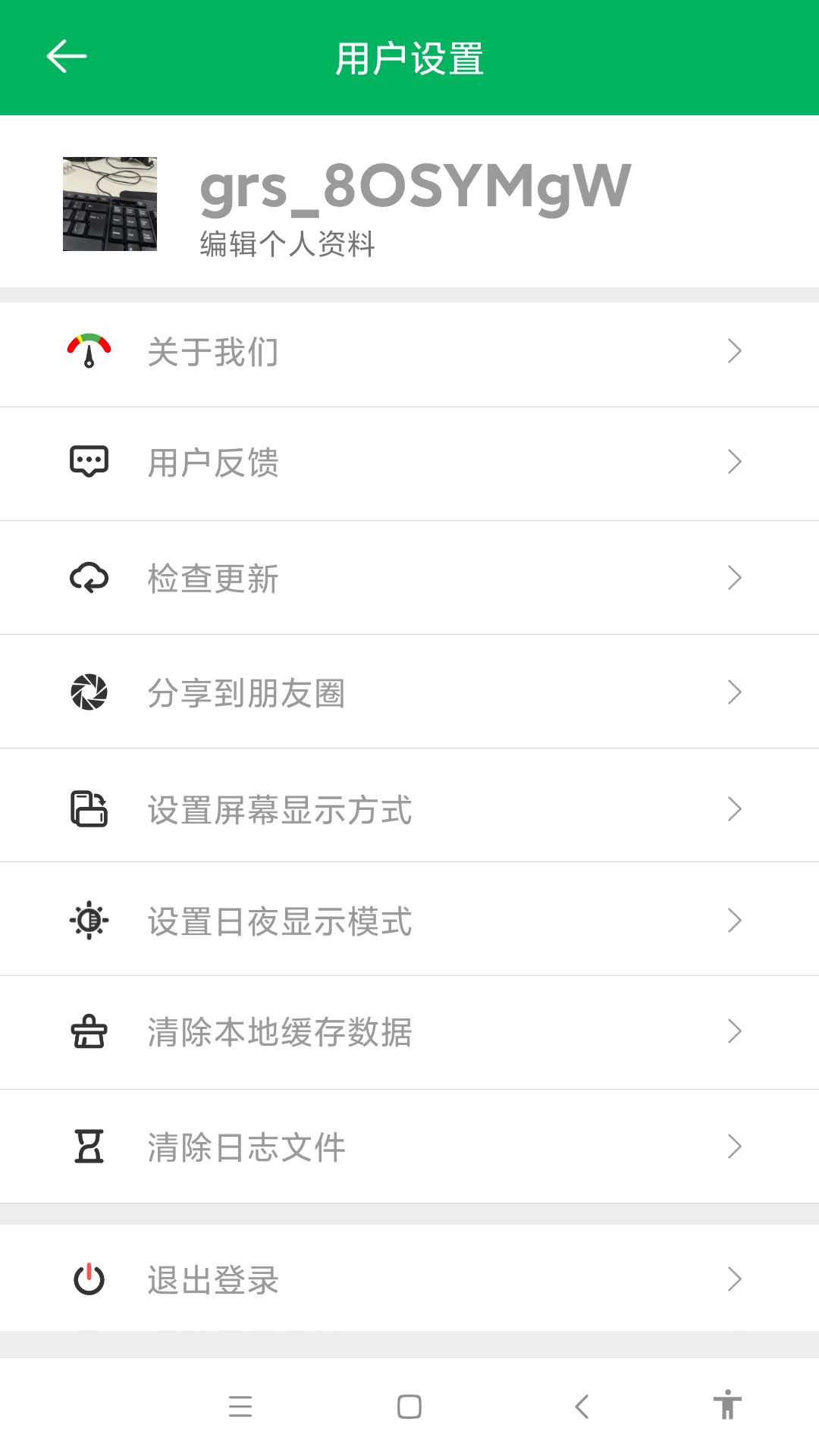 智行淄博_截图4