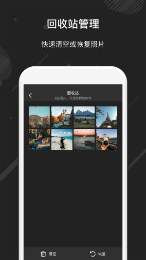 相册助手_截图1