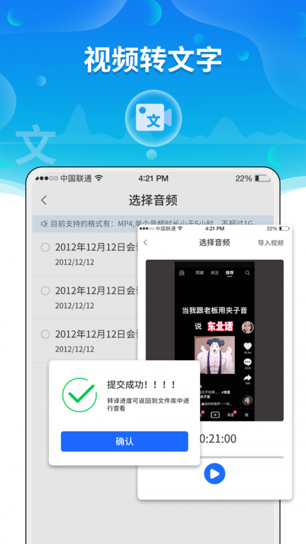 语音转文字助手_截图4