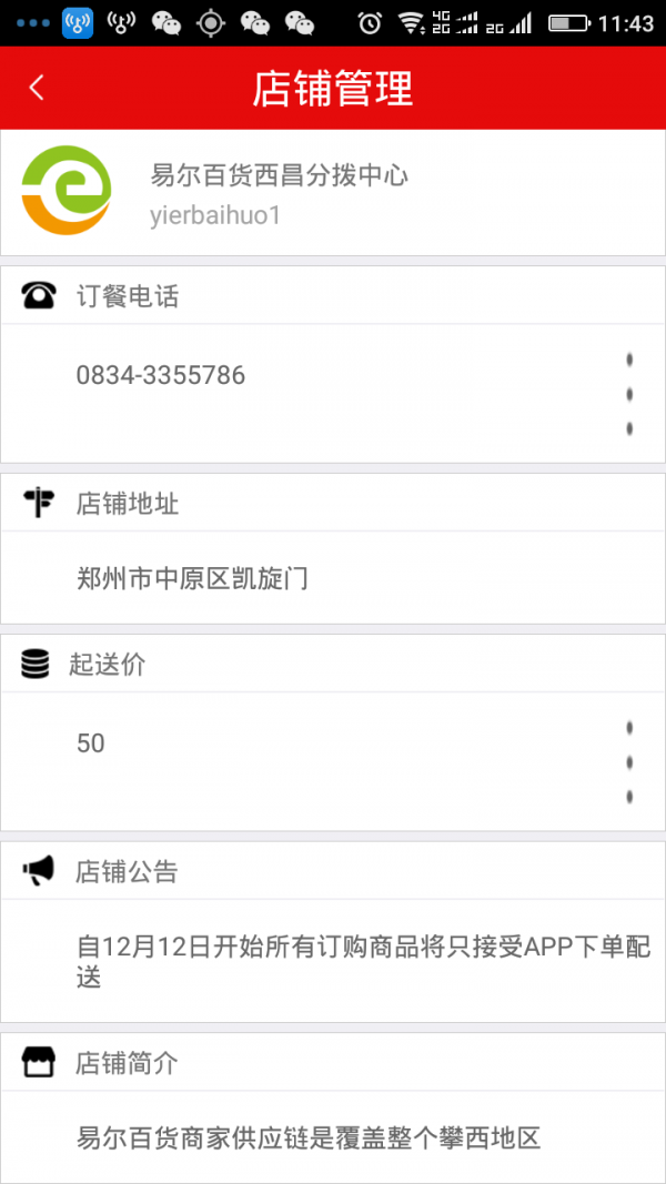 殿小二_截图2