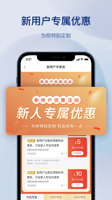 五金易批_截图2