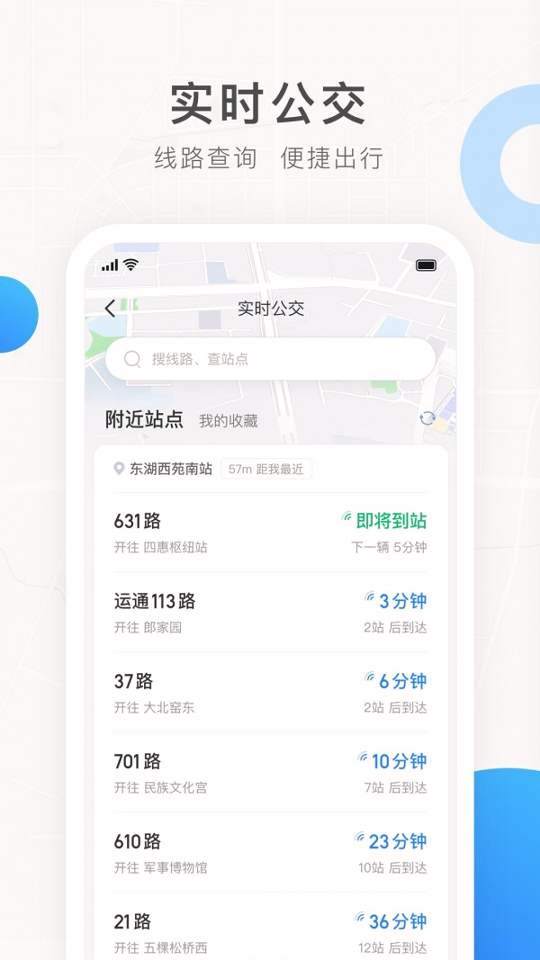 饶城通_截图2