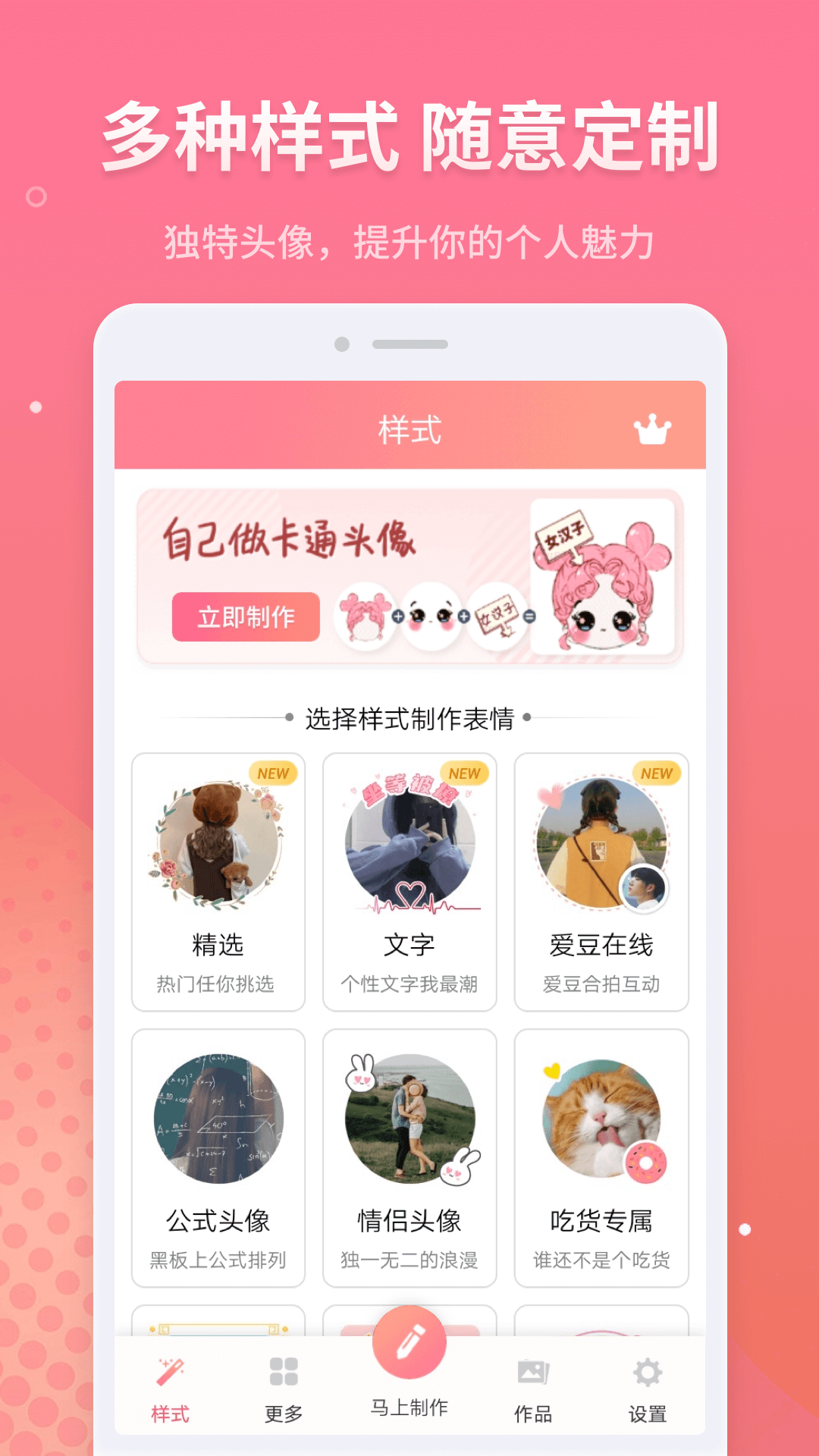 情侣头像大全_截图1