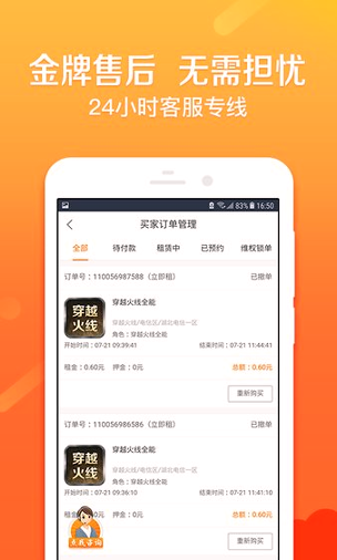 u号租极速版_截图1