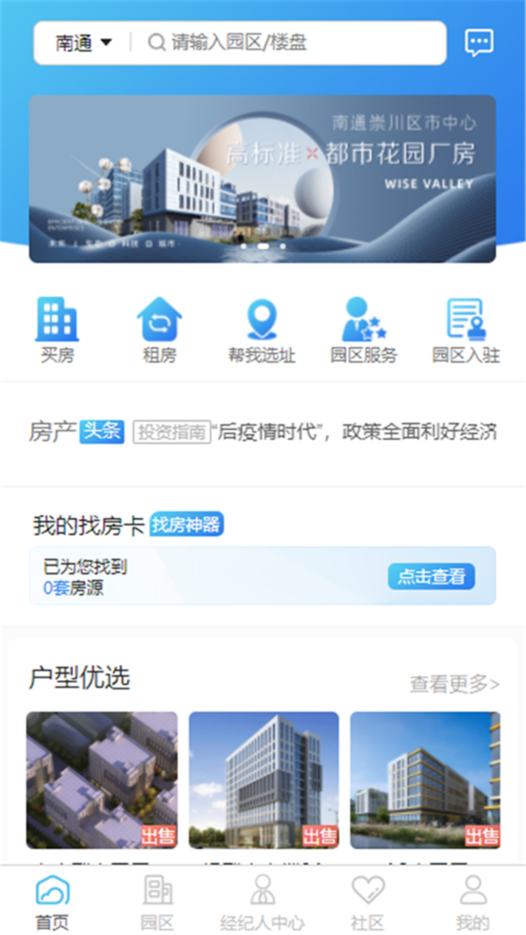 科蓝优招_截图1
