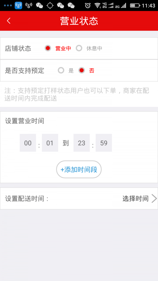 殿小二_截图4