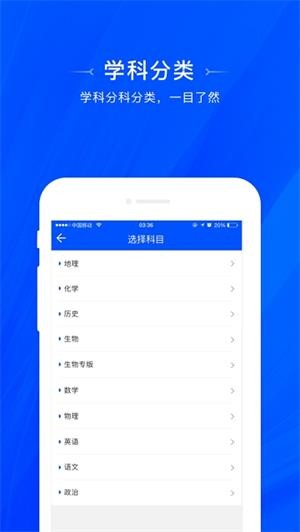 天一阅卷_截图4