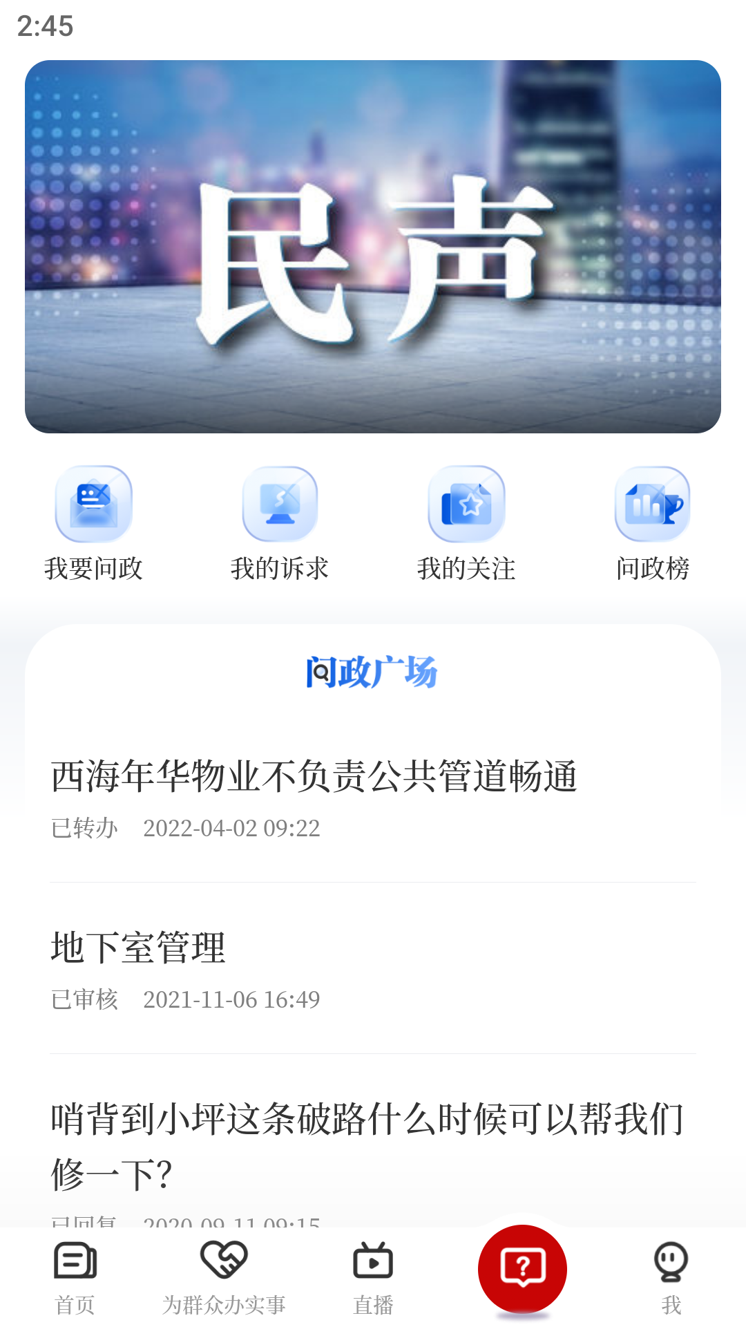 山水武宁_截图4