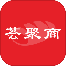 荟聚商