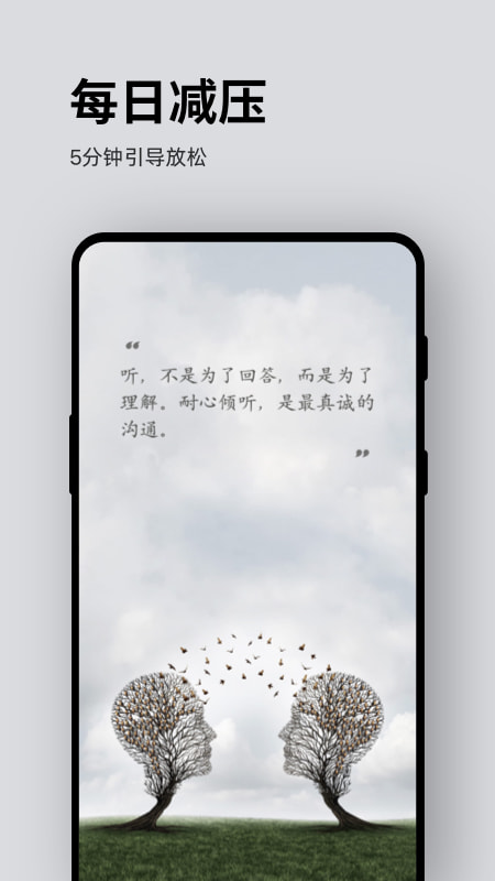 ease助眠_截图5