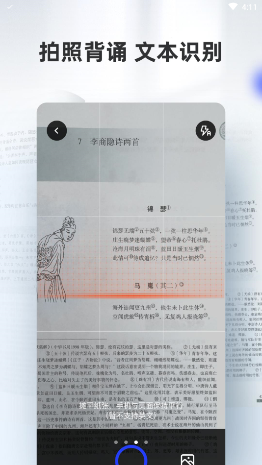 滑板车背诵_截图1