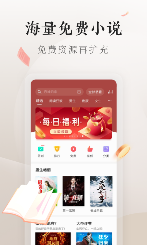 截图2