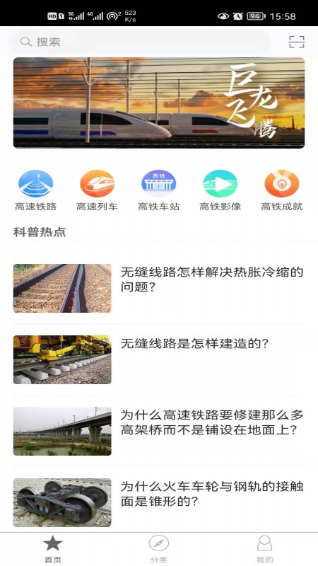 巨龙飞腾_截图1