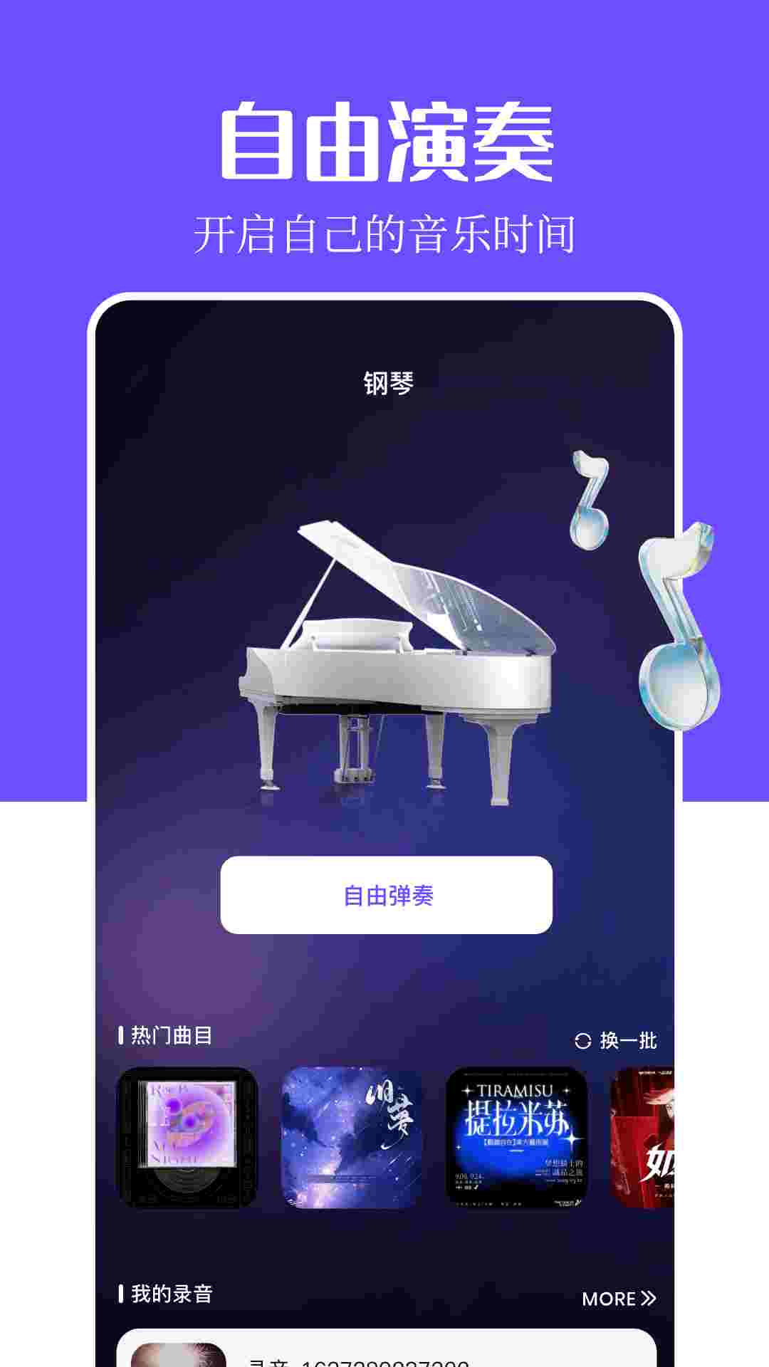 音乐搜索_截图4