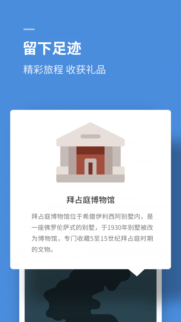 思维旅行_截图3