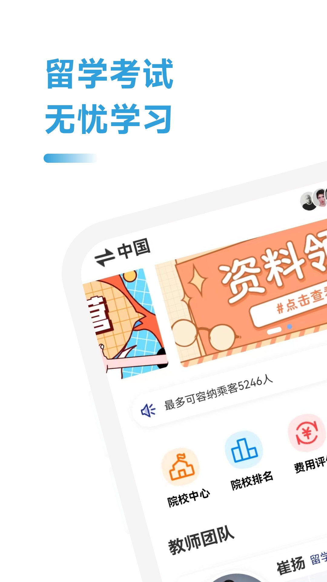 澳洲留学通_截图1