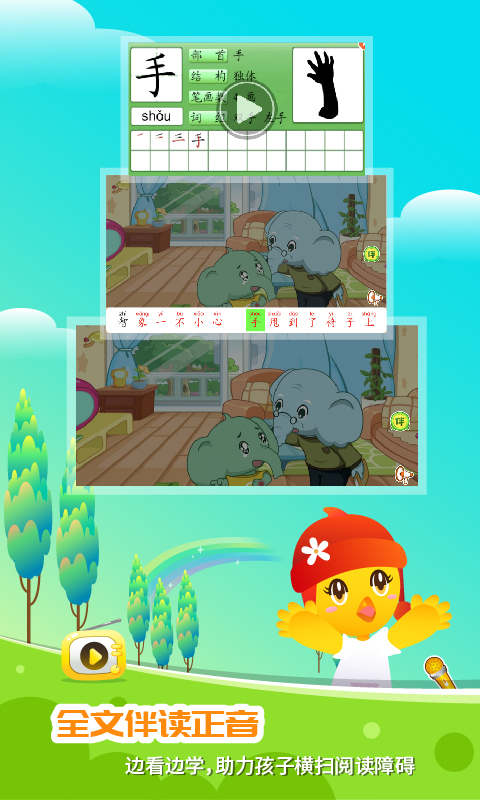 口袋童年_截图2